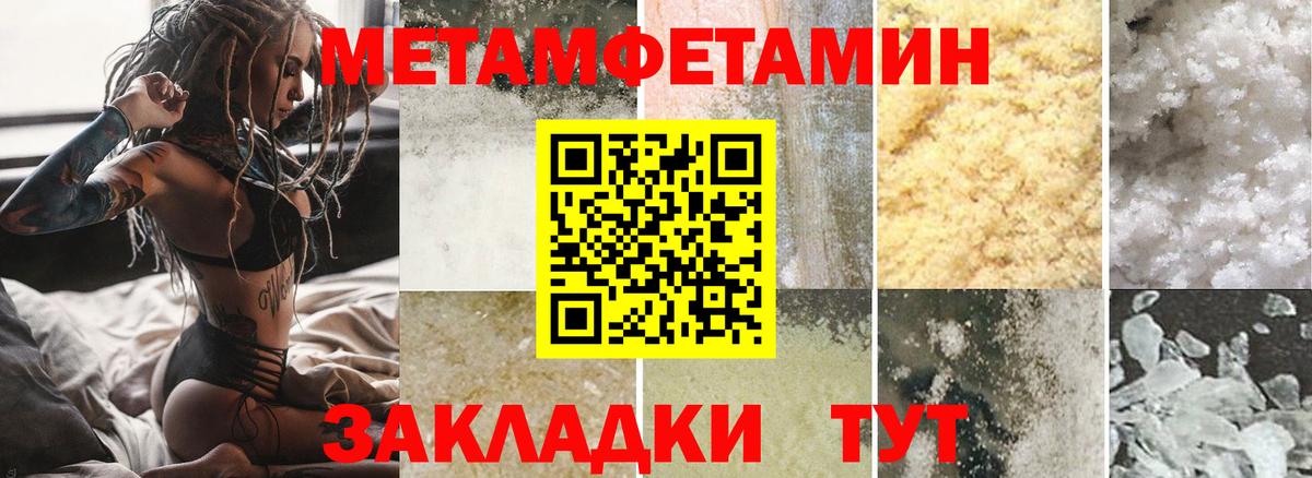 АМФЕТАМИН Premium Лабытнанги