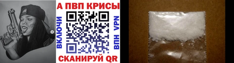 это состав Лабытнанги Alpha-PVP Crystall