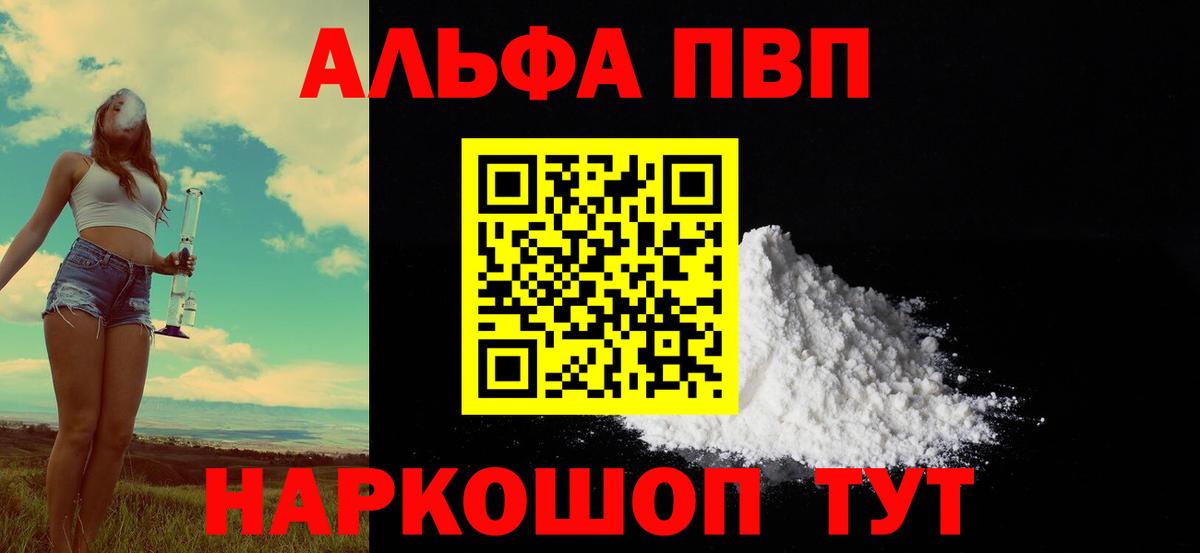 А ПВП СК  Вход с VPN  Лабытнанги  купить наркотики сайты  Alpha-PVP СК КРИС 