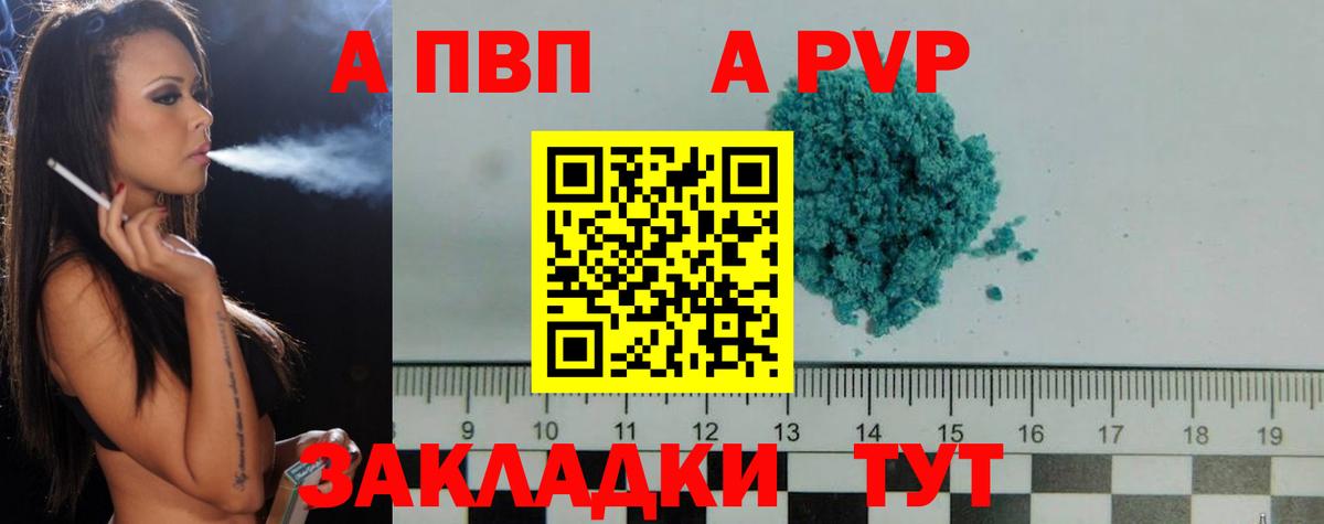 Alpha-PVP СК КРИС Лабытнанги