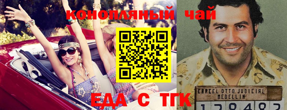 Печенье с ТГК марихуана  Вход с VPN  Лабытнанги 