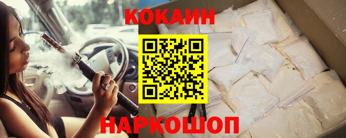 COCAIN  Кокаин FishScale  Лабытнанги  Вход с VPN  Кокаин Перу 