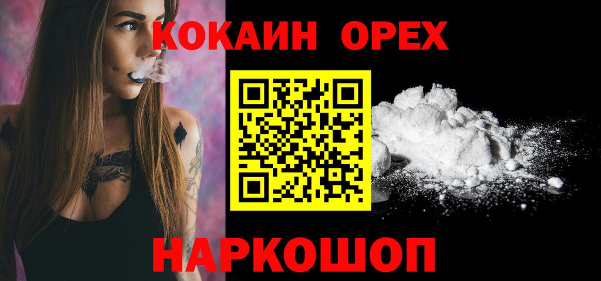 Меф  Марихуана  ЭКСТАЗИ  МЕФ кристаллы  Лабытнанги  Вход с VPN  ГАШИШ  Alpha PVP СОЛЬ   Кокаин 