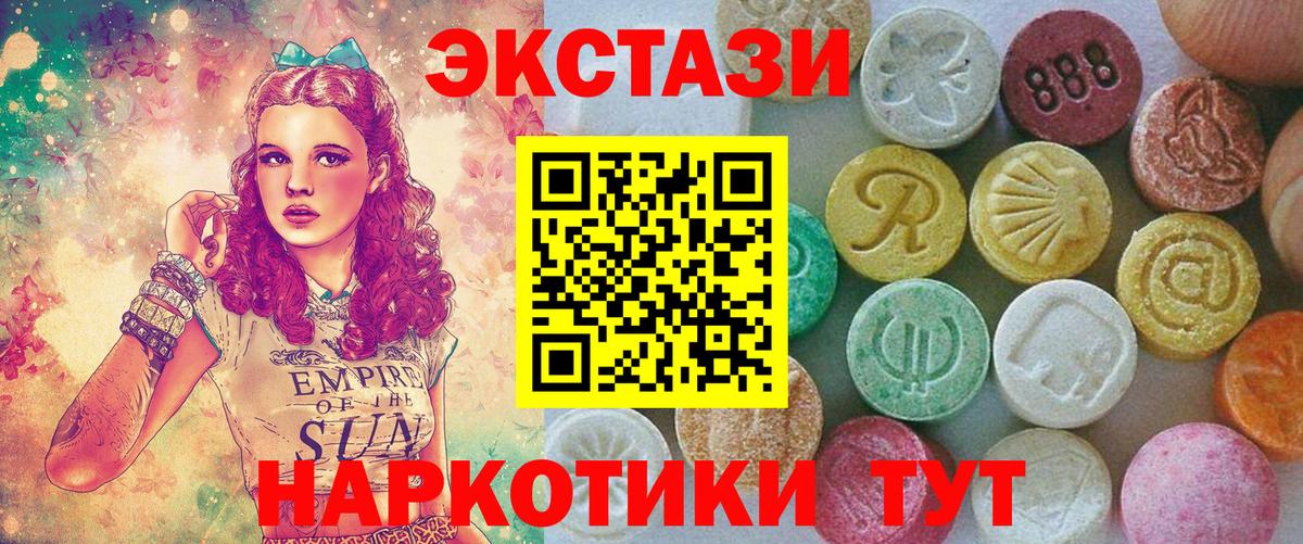 Ecstasy MDMA Лабытнанги