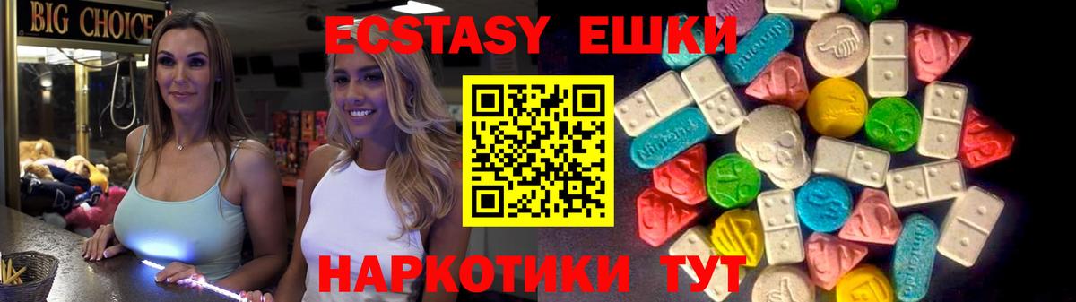 darknet формула  Вход с VPN  ЭКСТАЗИ  Экстази 280 MDMA  ОМГ ОМГ маркетплейс  Лабытнанги  Ecstasy XTC 