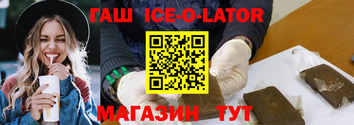 ГАШИШ индика сатива Лабытнанги