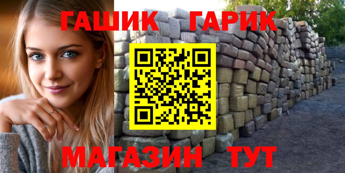 ГАШИШ Cannabis  Гашиш гарик  Гашиш  Вход с VPN  Лабытнанги 