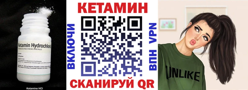 Кетамин VHQ  наркошоп  Лабытнанги 