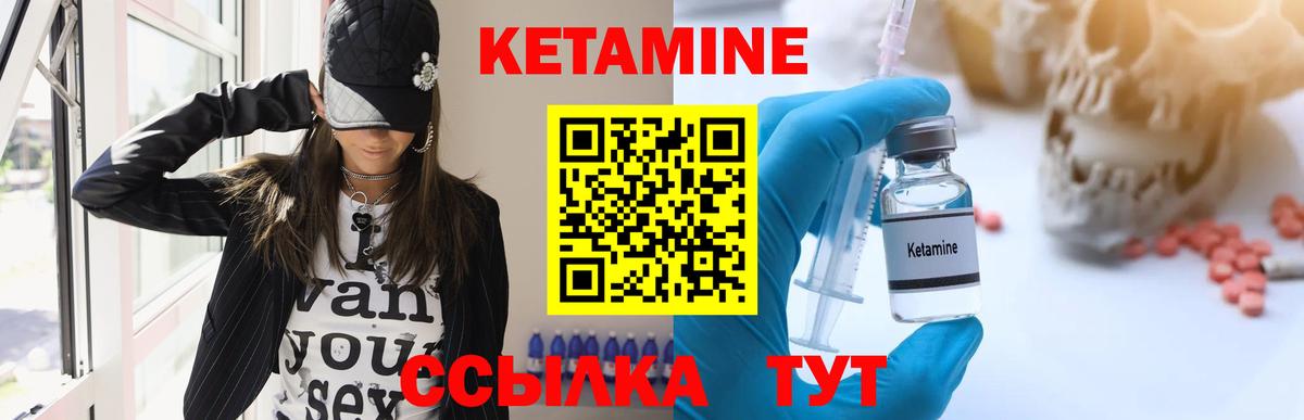 Лабытнанги  Кетамин ketamine  Вход с VPN  Кетамин VHQ 
