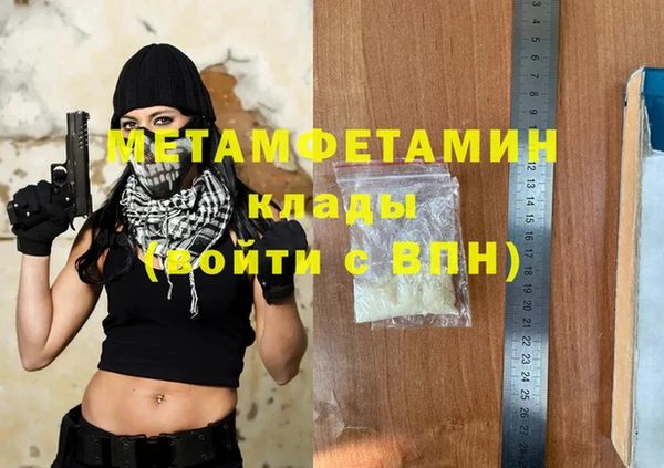 первитин Абаза