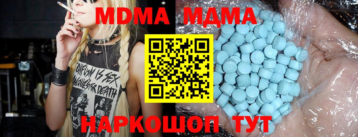 MDMA молли  MDMA VHQ  Лабытнанги  МДМА  Вход с VPN 