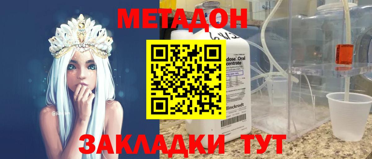 МЕТАДОН белоснежный  Метадон VHQ  Вход с VPN  Лабытнанги 