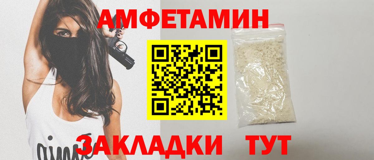 Первитин кристалл Лабытнанги