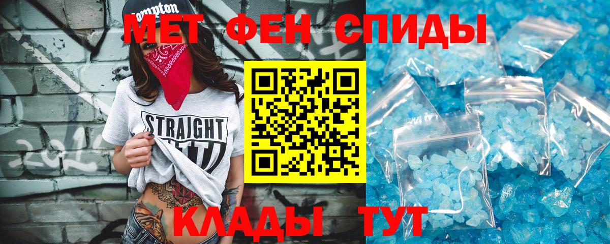 Первитин кристалл  Вход с VPN  Первитин кристалл  Лабытнанги 