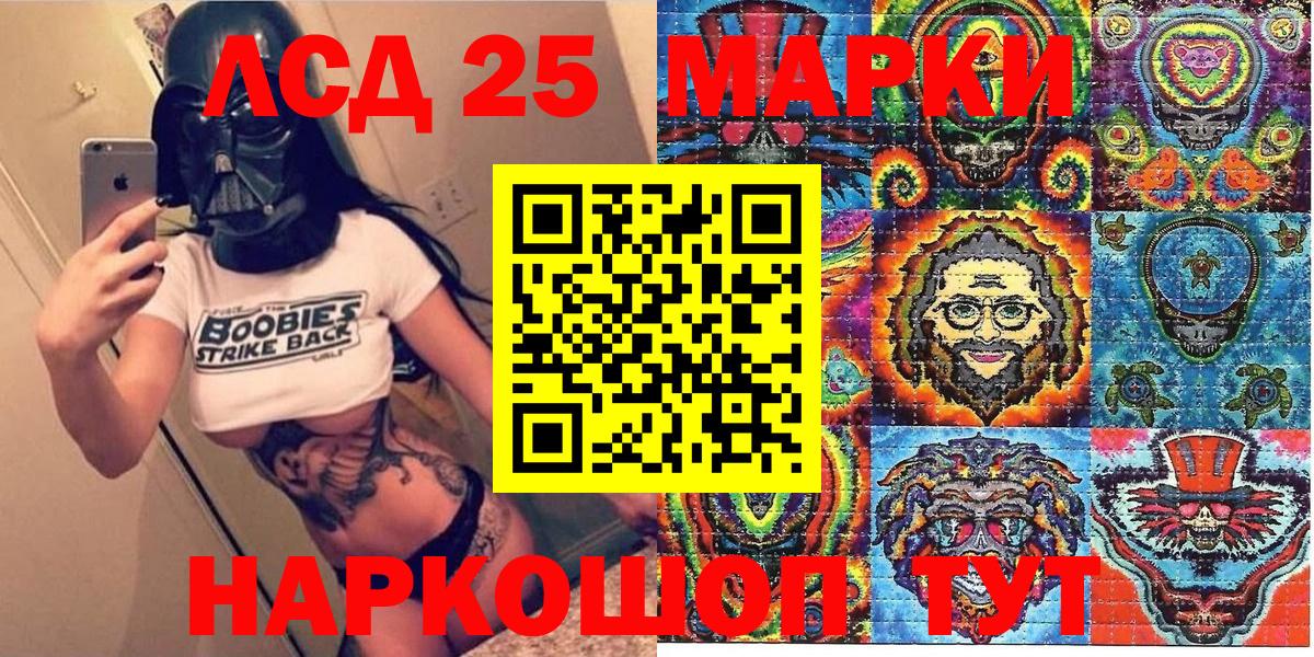 Марки NBOMe  Вход с VPN  Наркотические марки 1,5мг  Лабытнанги  Наркотические марки 1,5мг 