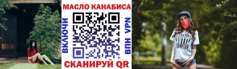 Дистиллят ТГК THC oil Лабытнанги