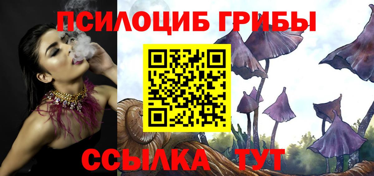 Лабытнанги  Галлюциногенные грибы GOLDEN TEACHER  Псилоцибиновые грибы ЛСД  Вход с VPN 